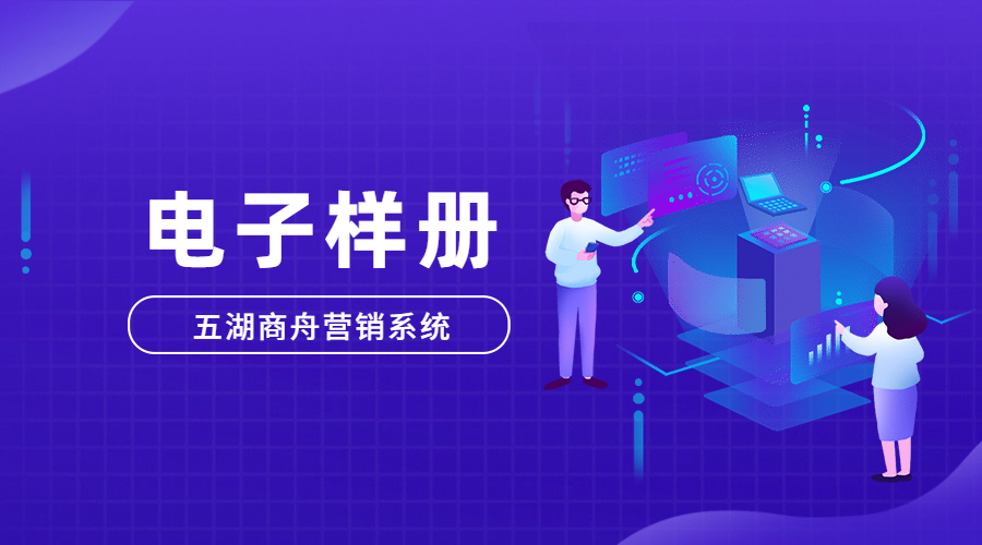 電子樣冊